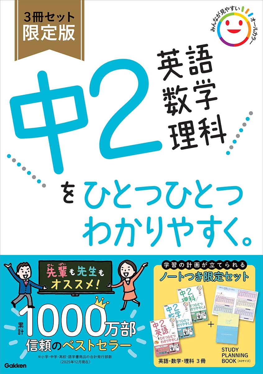 5冊 英語 洋書 参考書 ビッグファットノートブック 理科 数学 中2英語 数学 理科をひとつひとつわかりやすく。3冊セット 限定版